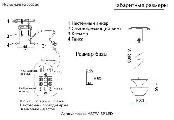 Светильник подвесной Crystal Lux ASTRA SP LED BLUE