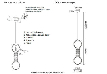 Светильник подвесной Crystal Lux BESO SP3