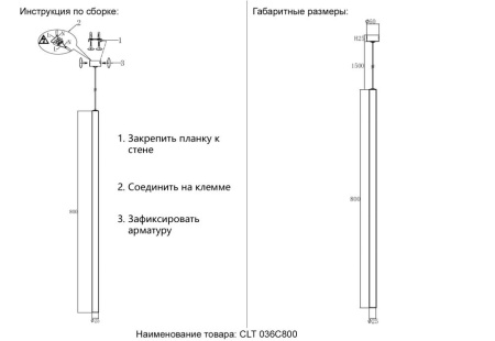Светильник подвесной Crystal Lux CLT 036C800 WH