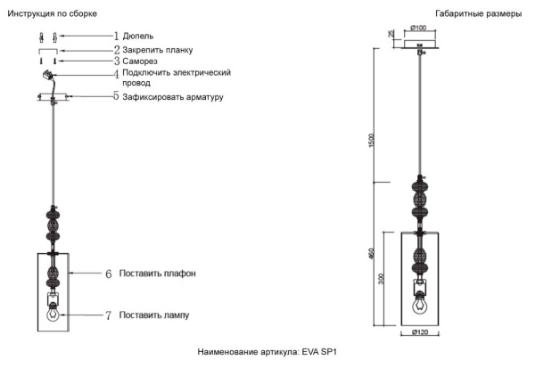 Светильник подвесной Crystal Lux EVA SP1