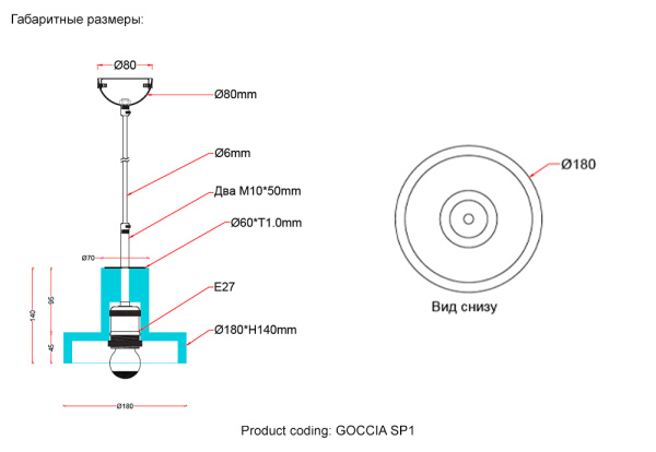 Светильник подвесной Crystal Lux GOCCIA SP1