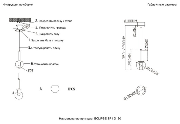 Светильник подвесной Crystal Lux ECLIPSE SP1 D130 CHROME