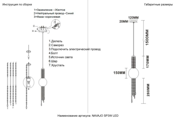 Светильник подвесной Crystal Lux NAVAJO SP3W LED CHROME