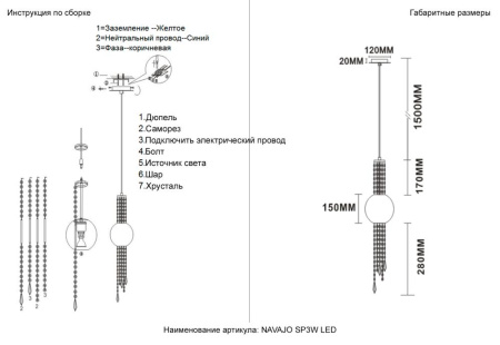 Светильник подвесной Crystal Lux NAVAJO SP3W LED GOLD