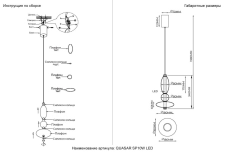 Светильник подвесной Crystal Lux QUASAR SP10W LED AMBER
