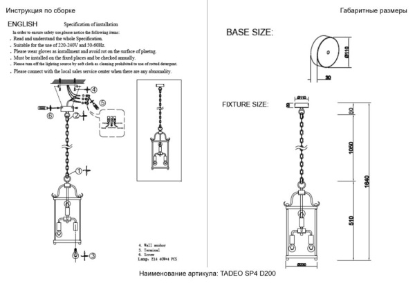 Светильник подвесной Crystal Lux TADEO SP4 D200 CHROME/TRANSPARENTE