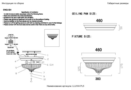 Светильник потолочный Crystal Lux LLUVIA PL5 CHROME D460
