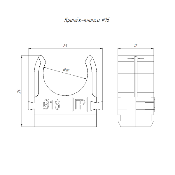 Крепеж-клипса для труб негорючая (НГ) атмосферостойкая сосна в малой упаковке d16 мм (10шт/1000шт уп/кор) Промрукав