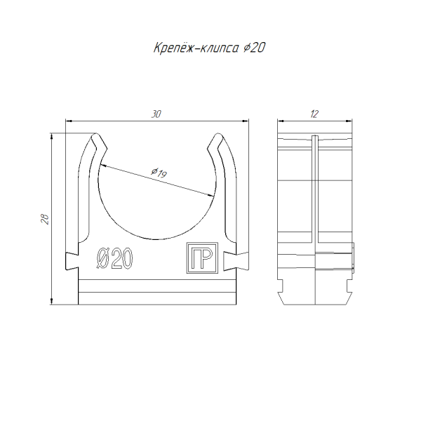Крепеж-клипса для труб негорючая (НГ) атмосферостойкая сосна в малой упаковке d20 мм (10шт/1000шт уп/кор) Промрукав