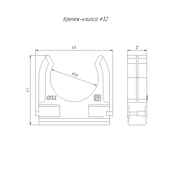 Крепеж-клипса для труб негорючая (НГ) атмосферостойкая сосна в малой упаковке d32 мм (10шт/500шт уп/кор) Промрукав