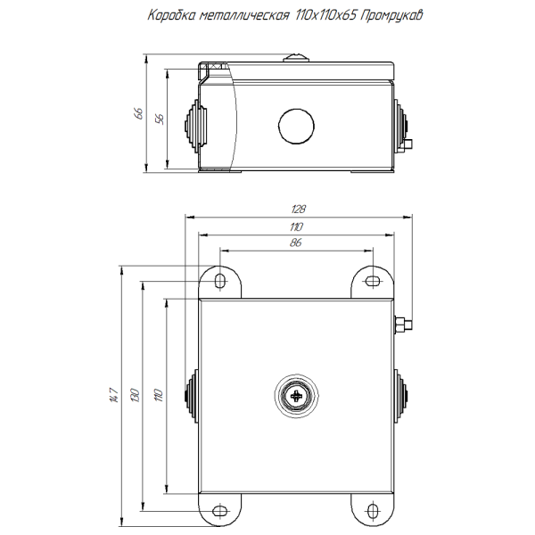 Коробка металлическая черная 110х110х65 (12 шт/кор) Промрукав