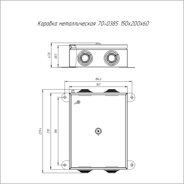 Коробка металлическая черная 150х200х60 (6 шт/кор) Промрукав