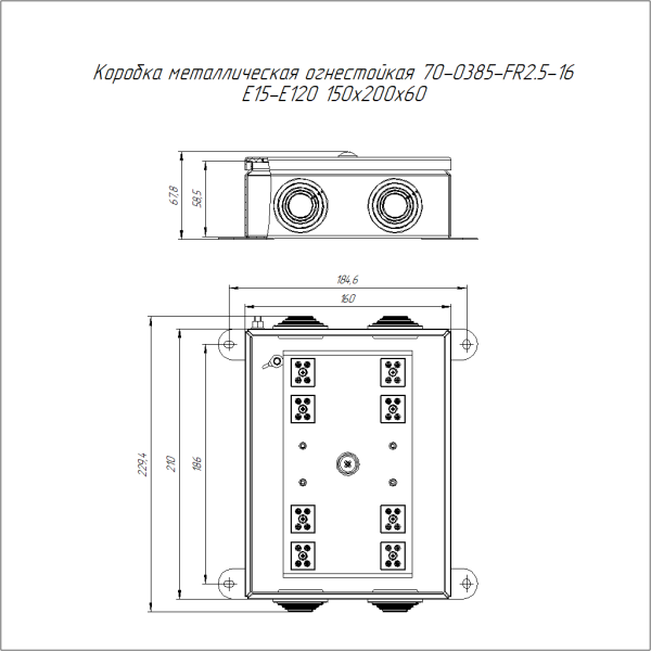Коробка металлическая огнестойкая 70-0385-FR2.5-16 E15-E120 RAL2004 150x200x60 (6 шт/кор) Промрукав