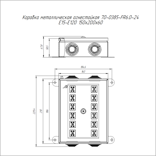 Коробка металлическая огнестойкая 70-0385-FR6.0-24 E15-E120 RAL2004 150x200x60 (6 шт/кор) Промрукав