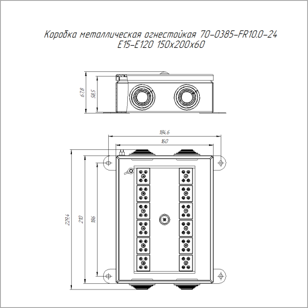 Коробка металлическая огнестойкая 70-0385-FR10.0-24 E15-E120 RAL2004 150x200x60 (6 шт/кор) Промрукав