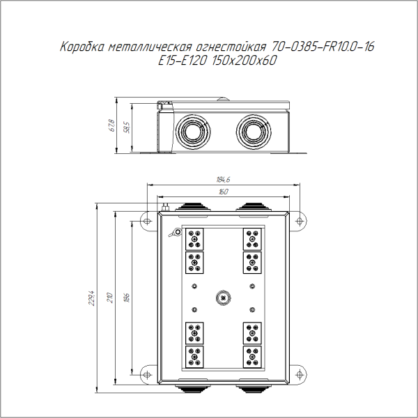 Коробка металлическая огнестойкая 70-0385-FR10.0-16 E15-E120 RAL2004 150x200x60 (6 шт/кор) Промрукав