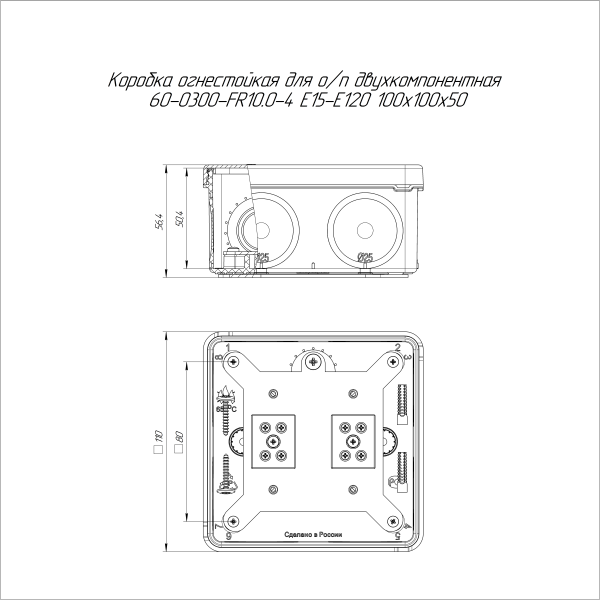 Коробка огнестойкая для о/п двухкомпонентная 60-0300-FR10.0-4 Е15-Е120 RAL9003 100х100х50 (14 шт/уп) Промрукав