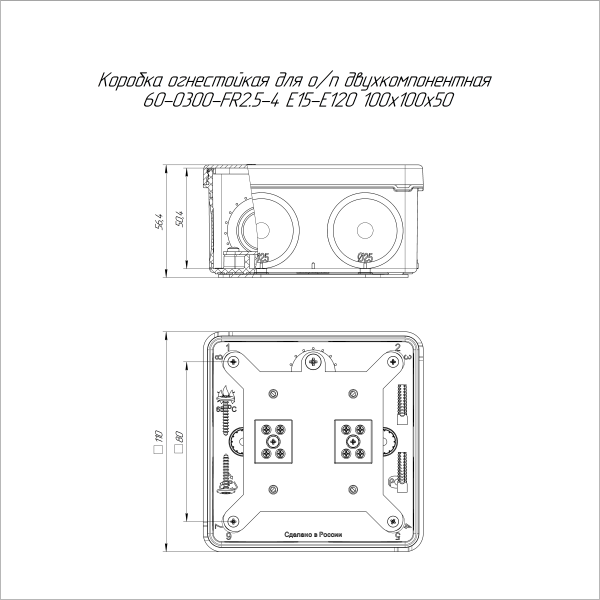 Коробка огнестойкая для о/п двухкомпонентная 60-0300-FR2.5-4 Е15-Е120 RAL9003 100х100х50 (14 шт/уп) Промрукав