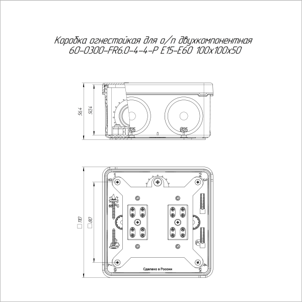 Коробка огнестойкая разветвительная для о/п двухкомпонентная 60-0300-FR6.0-4-4-Р Е15-Е60 RAL9003 100х100х50 (14 шт/уп) Промрукав