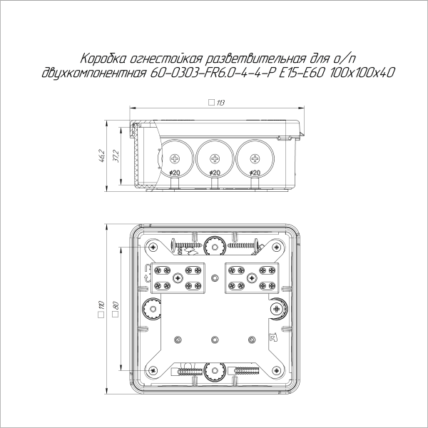 Коробка огнестойкая разветвительная для о/п двухкомпонентная 60-0303-FR6.0-4-4-Р Е15-Е60 RAL9003 100х100х40 (16 шт/кор) Промрукав