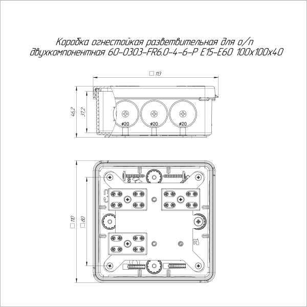 Коробка огнестойкая разветвительная для о/п двухкомпонентная 60-0303-FR6.0-4-6-Р Е15-Е60 RAL9003 100х100х40 (16 шт/кор) Промрукав