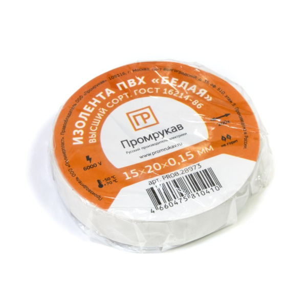 Изолента ПВХ белая 0,15 x 15 мм х 20 м Промрукав