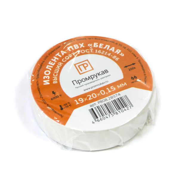 Изолента ПВХ белая 0,15 x 19 мм х 20 м Промрукав