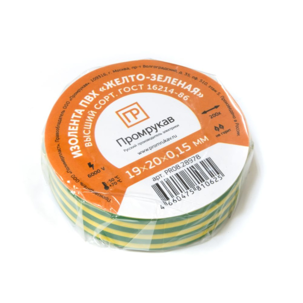 Изолента ПВХ желто-зеленая 0,15 x 19 мм х 20 м Промрукав