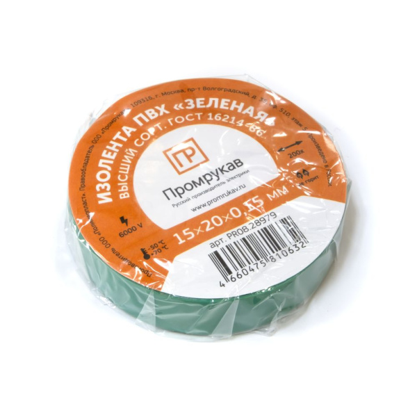 Изолента ПВХ зеленая 0,15 x 15 мм х 20 м Промрукав