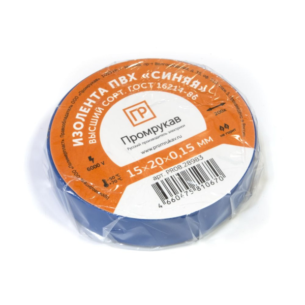 Изолента ПВХ синяя 0,15 x 15 мм х 20 м (10 шт/уп) Промрукав