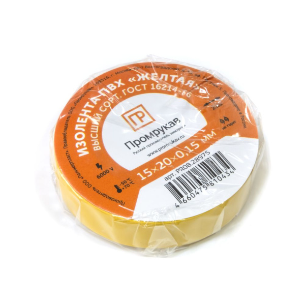 Изолента ПВХ желтая 0,15 x 15 мм х 20 м (10 шт/уп) Промрукав