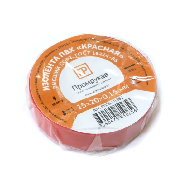 Изолента ПВХ красная 0,15 x 15 мм х 20 м (10 шт/уп) Промрукав