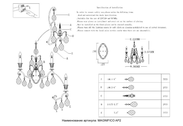 Бра Crystal Lux MAGNIFICO AP2 BLACK/TRANSPARENT