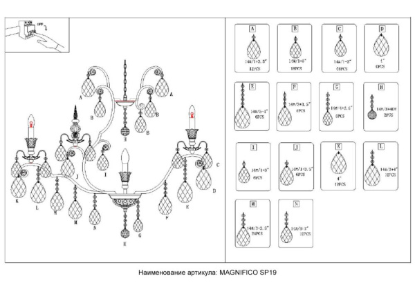 Люстра Crystal Lux MAGNIFICO SP19 BLACK/TRANSPARENT