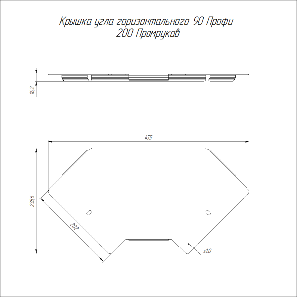 Крышка угла горизонтального 90 градусов Профи INOX (AISI 316) 200 (1,0 мм) Промрукав