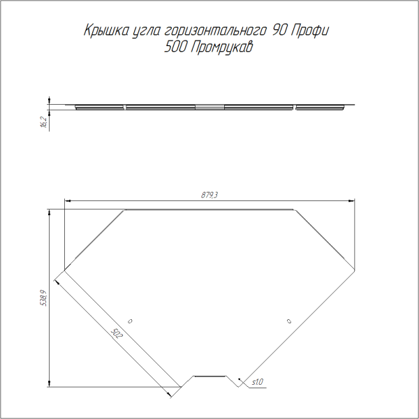Крышка угла горизонтального 90 градусов Профи INOX (AISI 316) 500 (1,0 мм) Промрукав