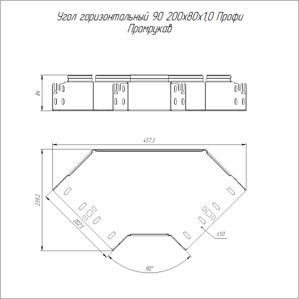 Угол горизонтальный 90 градусов Профи 200х80 (1,0 мм) Промрукав