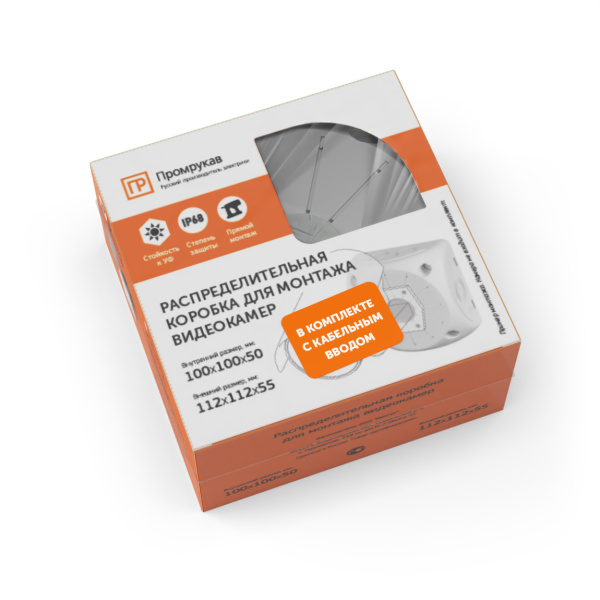 Коробка распределительная 60-0500-КВ для видеокамер двухкомпонентная безгалогенная (HF) серая 100х100х50 с кабельным вводом Промрукав