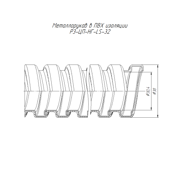 Металлорукав в ПВХ изоляции Р3-ЦП-НГ-LS-32 с/з (25м/уп) Промрукав