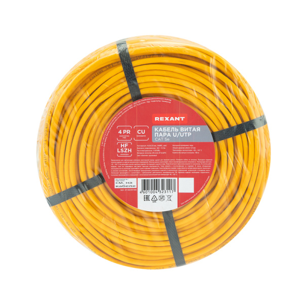 Кабель витая пара U/UTP, CAT 5e, ZH нг(А)-HF, 4PR, 24AWG, INDOOR, SOLID, оранжевый, 100м REXANT