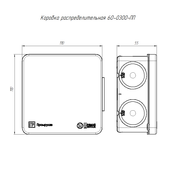 Коробка распределительная 60-0300-ПП для ПМ двухкомпонентная безгалогенная (HF) 100х100х50 с противопожарной пластиной (66шт/уп) Промрукав
