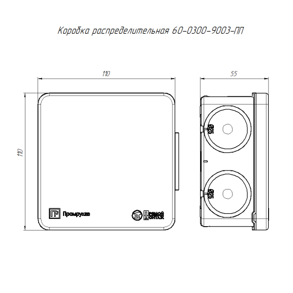 Коробка распределительная 60-0300-9003-ПП для ПМ двухкомпонентная безгалогенная (HF) белая 100х100х50 с противопожарной пластиной (66шт/уп) Промрукав