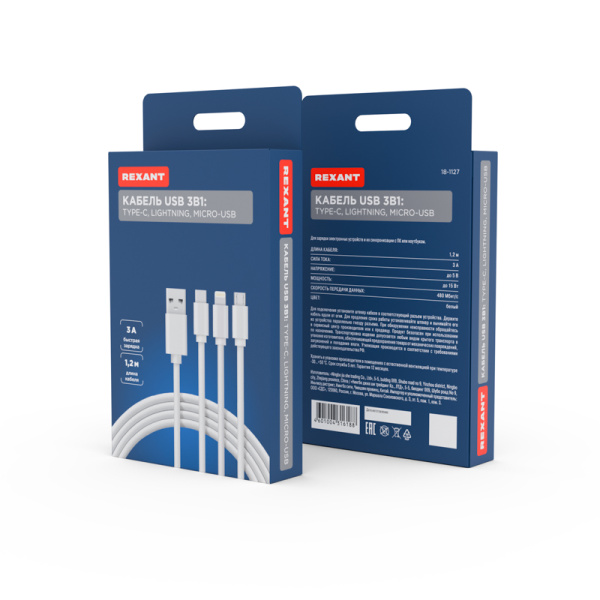Кабель USB 3в1 Type-С (3A), Lightning (2,4A), micro USB (2A) 1м, ПВХ REXANT