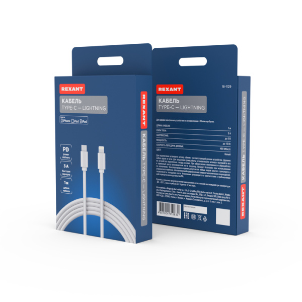 Кабель Lightning – Type-C 3A, 1м, ПВХ, белый REXANT