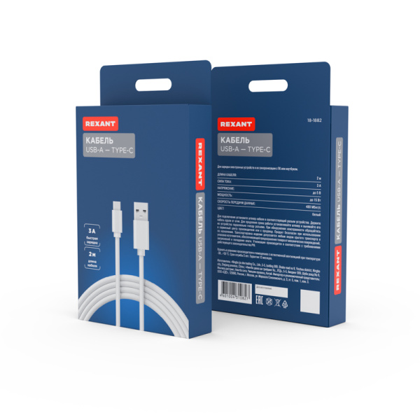 Кабель USB-A – Type-C, 3A, 2м, ПВХ, белый REXANT