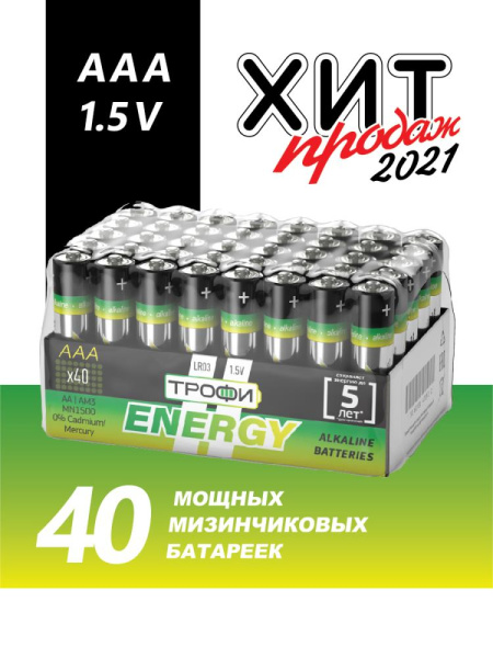 Батарейки Трофи LR03-40 bulk ENERGY Alkaline (40/960/38400)