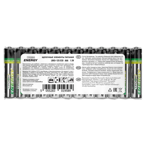 Батарейки Трофи LR03-12S ENERGY Alkaline (60/960/46080)
