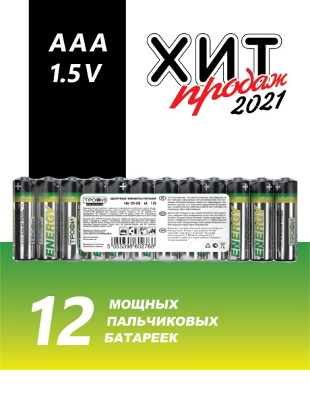 Батарейки Трофи LR03-12S ENERGY Alkaline (60/960/46080)