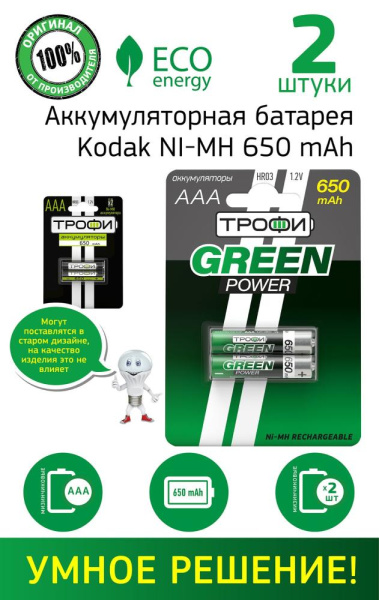 Аккумуляторы NiMH (никель-металлгидридные) Трофи HR03-2BL 650 mAh GREEN POWER (20/240/17280)