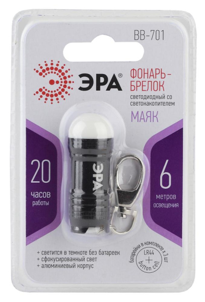 Фонарик брелок светодиодный ЭРА BB-701 для ключей алюминиевый 0.5Вт светонакопитель